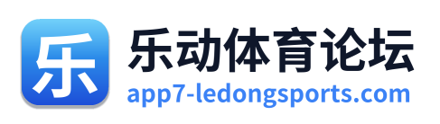 乐动体育论坛